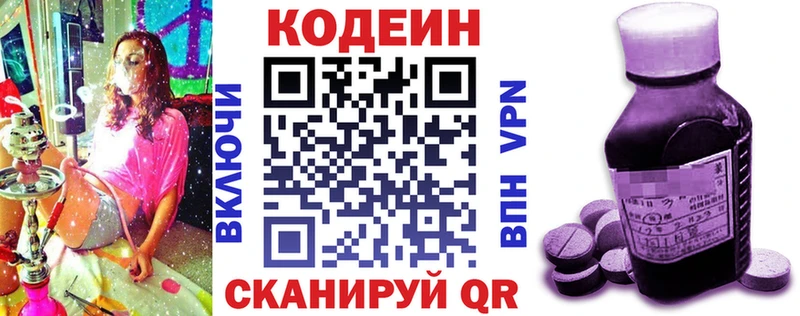 Кодеиновый сироп Lean Purple Drank  где можно купить   blacksprut ссылка  Махачкала 
