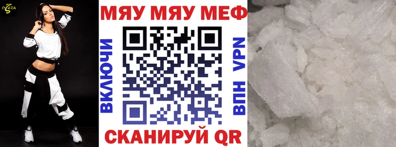 дарнет шоп  Махачкала  МЕФ мяу мяу 